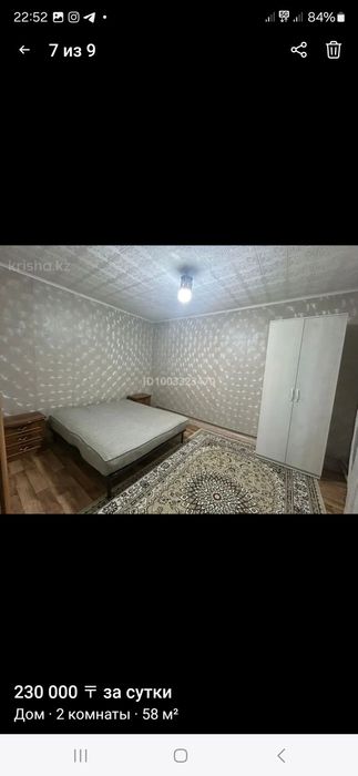 Сдам частный дом