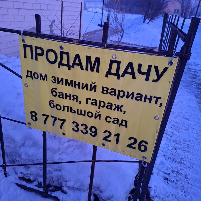 Продам дачу ПТС "Иртыш-2"