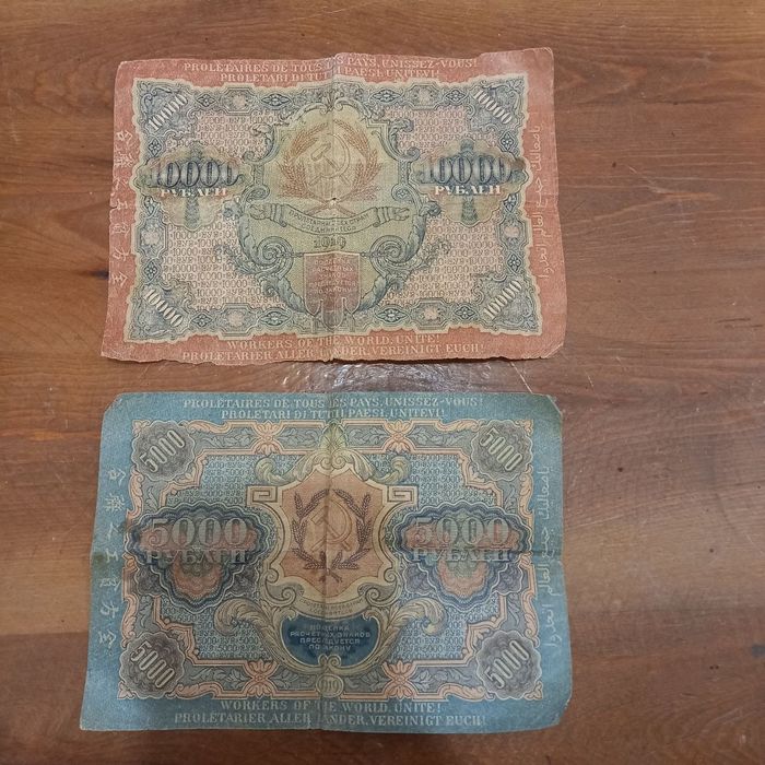 Продаю антиквариат банкноты