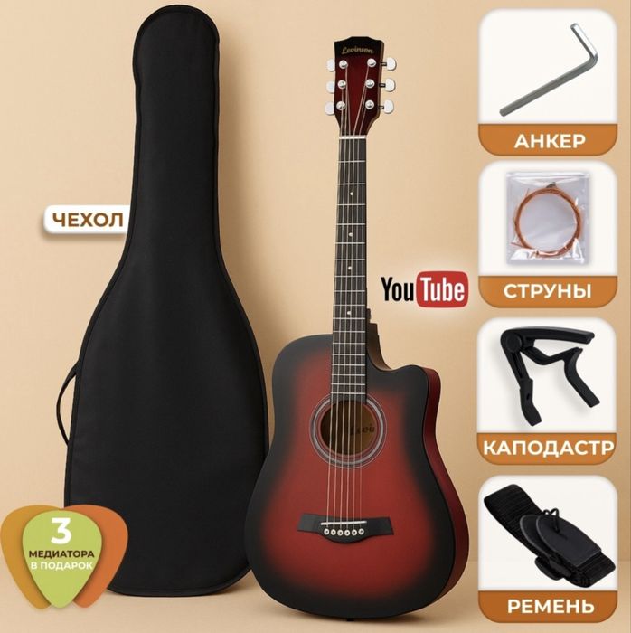 Продам Акустическая гитара