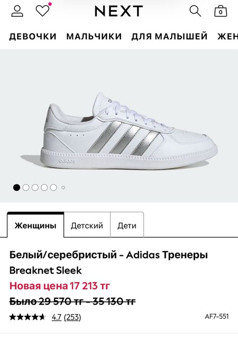 Кроссовки Adidas 36-37 р.