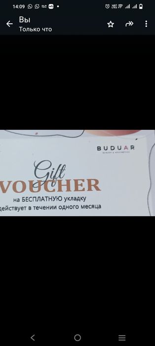 Срочно ваучер 2000 тенге