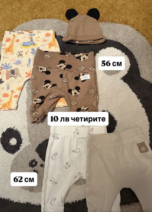 Бебешки дрехи за момче