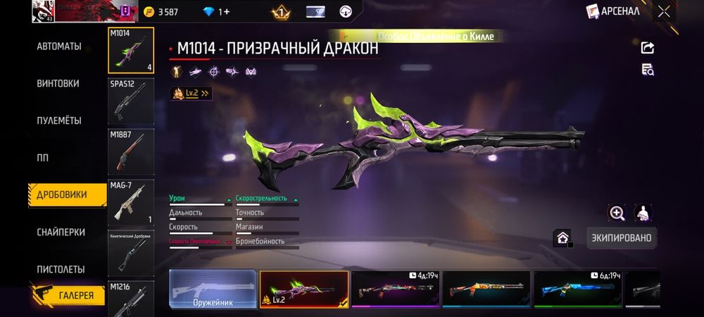 фф акк сатылады олдский