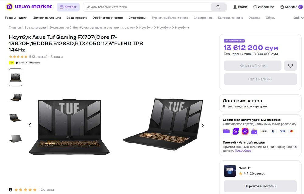 ПРОДАМ Asus TUF F17 Gaming Игровой Ноутбук Core™ i7-13620H и RTX4050.