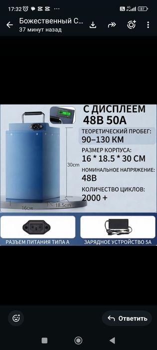 Аккумулятор в отличном состоянии