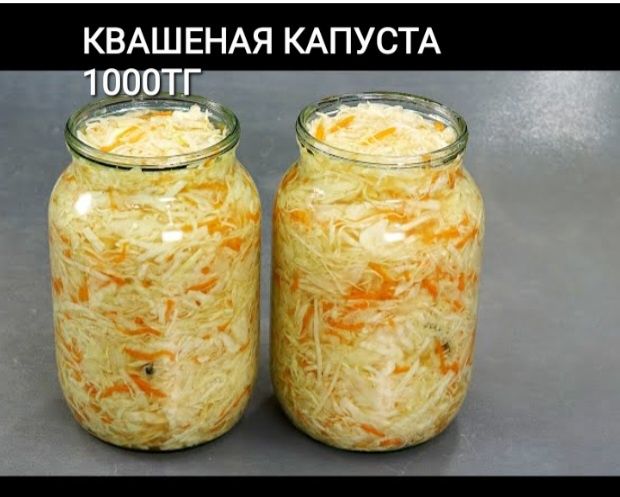 Квашенная капуста