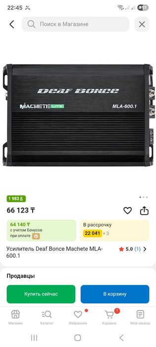 Продается усилок