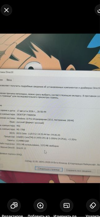 Процесор для игр