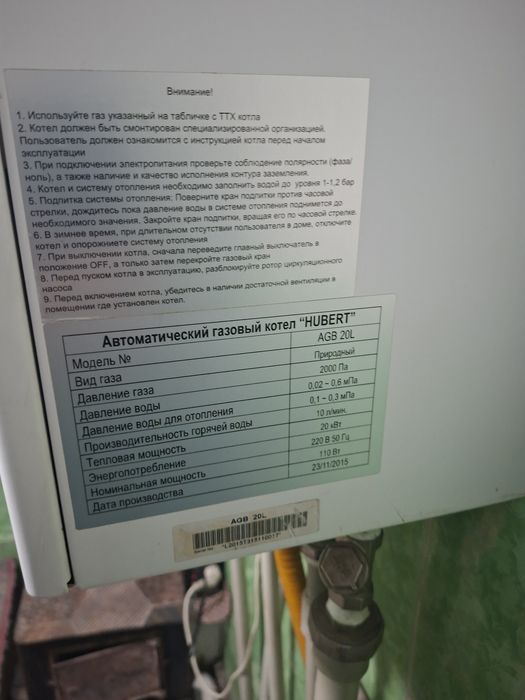 Продам газовый котел
