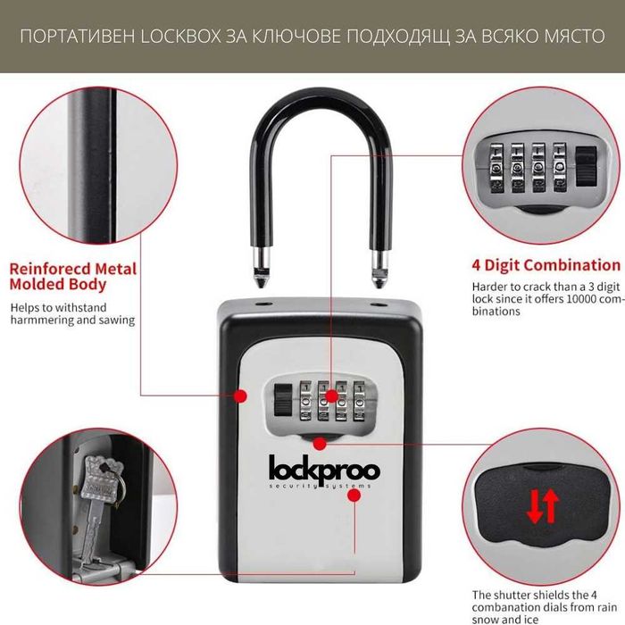 LOCKPROO Сейф Кутия за Ключове за Ключове с код - ГОЛЯМА, Катинар lockbox за Airbnb, Booking, хотел, вила, къща гараж