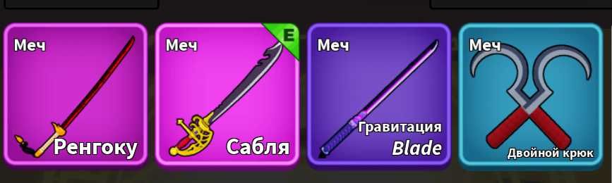 Аккаунт в Блокс Фрукт