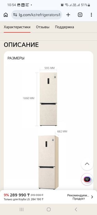 Продам холодильник LG Gc-B459MEWM