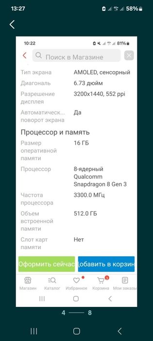 Продам смартфон Ксиоми 14 ультра