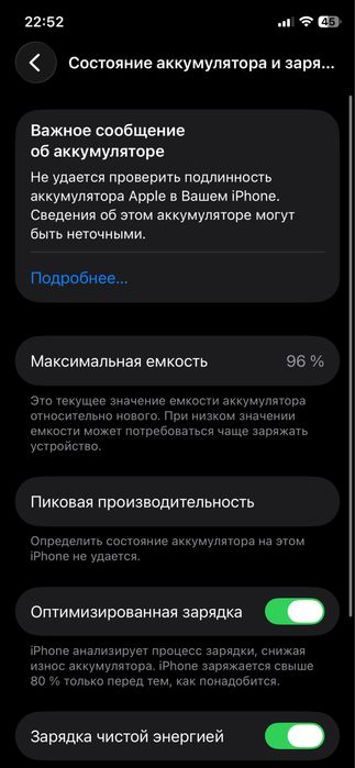 Айфон 11 про 96%