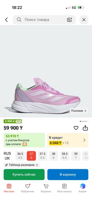 Оригинал кроссовки adidas oysho