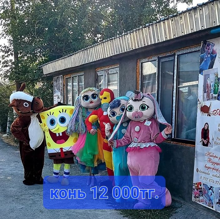 Продам одежду для аниматоров