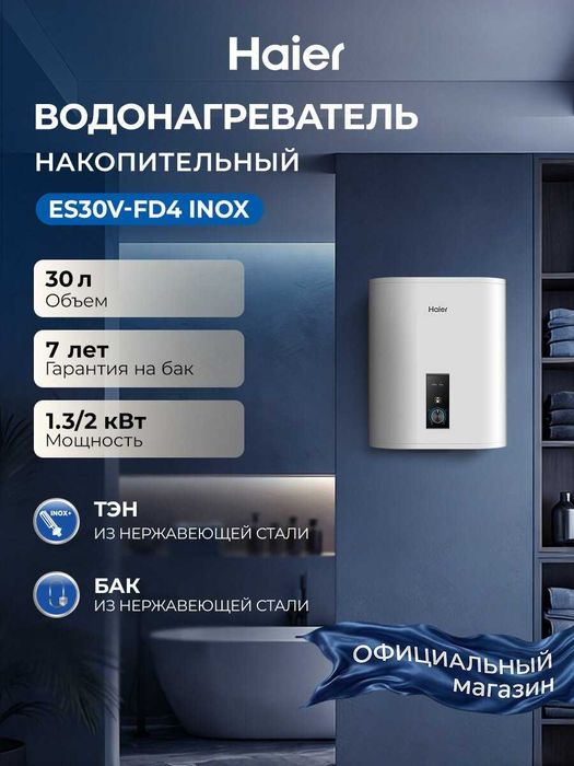 Haier ariston — sifatli va ishonchli suv isitgich