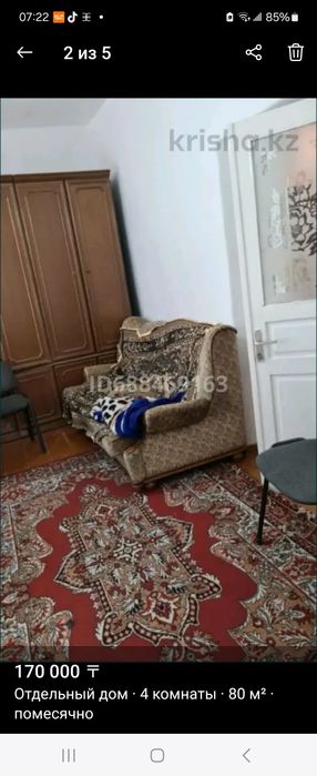 долгосрочная аренда