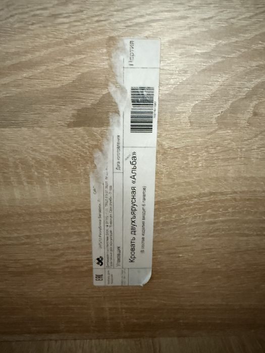 Двухярусная детская кровать