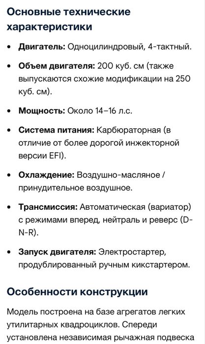 снегоход Linko оптом и розницу