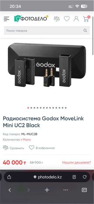 Петличный микрофон Godox