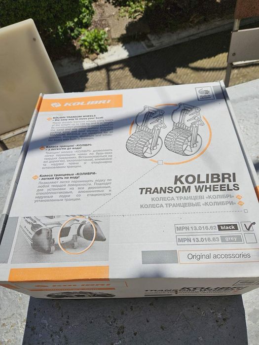 Kolibri колела за лодка