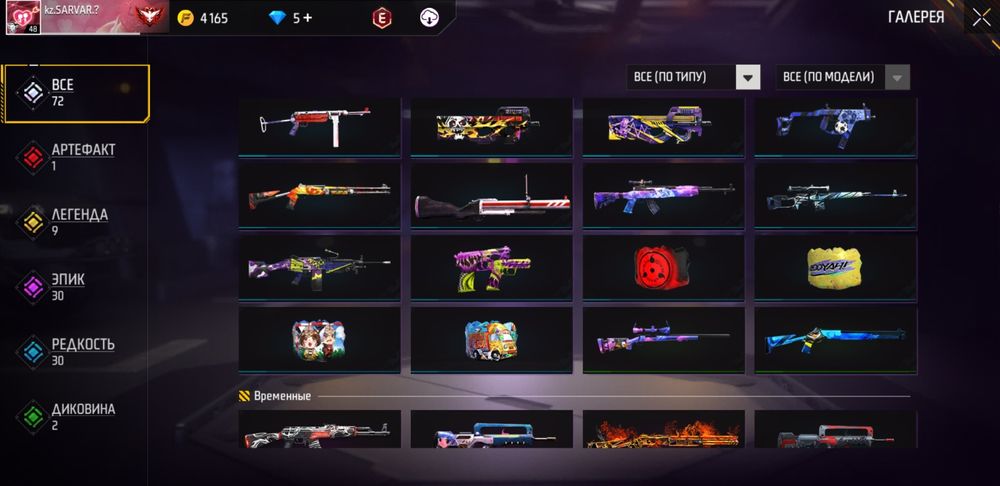 Есть через ватсап