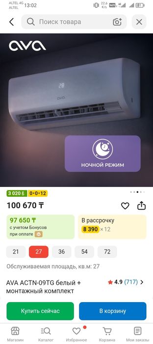 Продам кондиционер пользовались 2 месяца