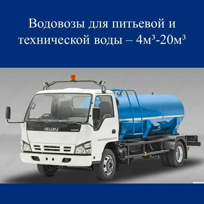 Производство спецтехники на заказ. Автоцистерна.