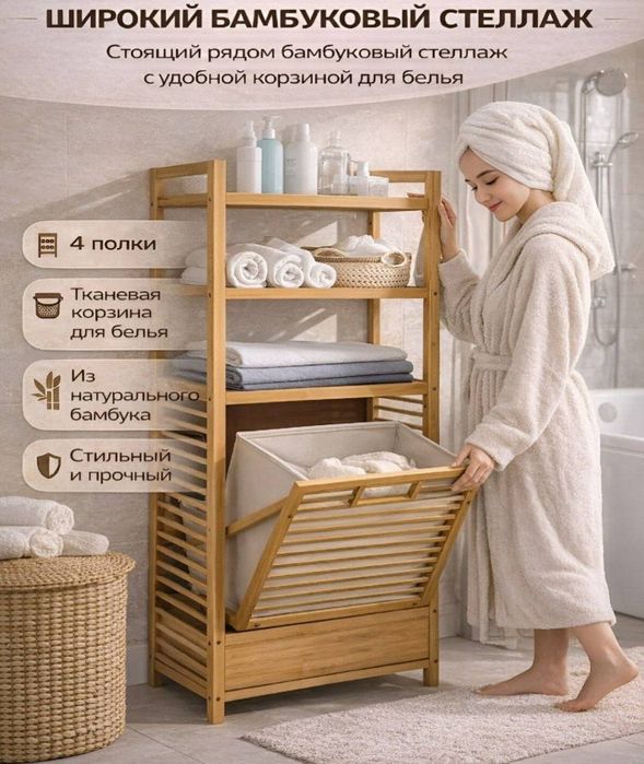 Стеллаж ящик шкаф для белья