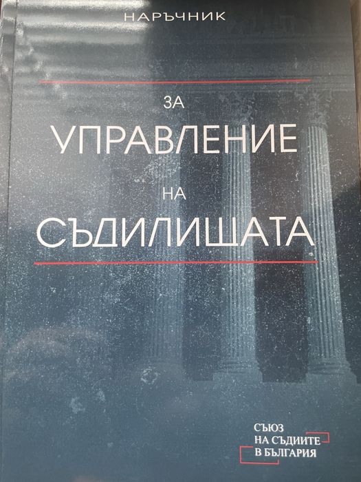 Правна литература