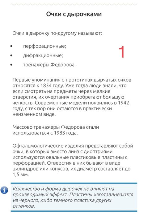 Продам очки состояние нового