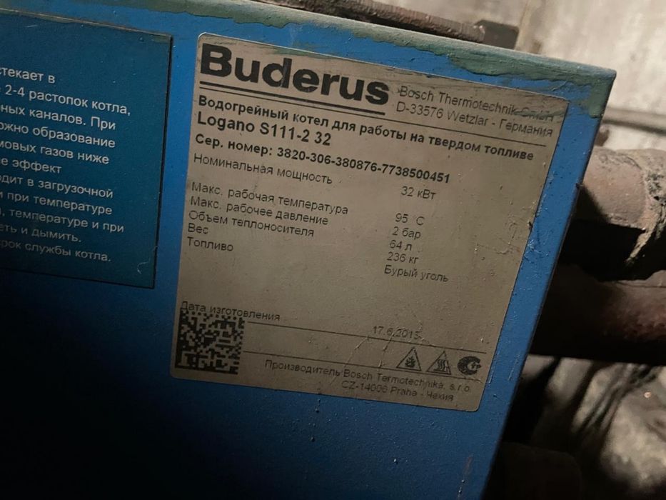 Продам хорошую печь Buderus