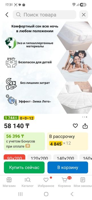 Ортопедический матрац