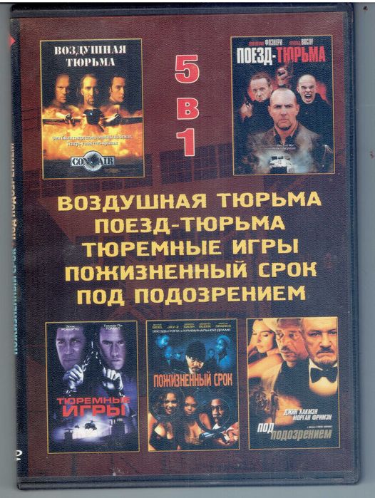 DVD дискове с филми .Руско аудио.
