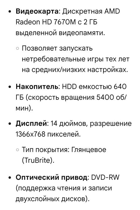 Продам ноутбук Ташиба модель M840 C1C