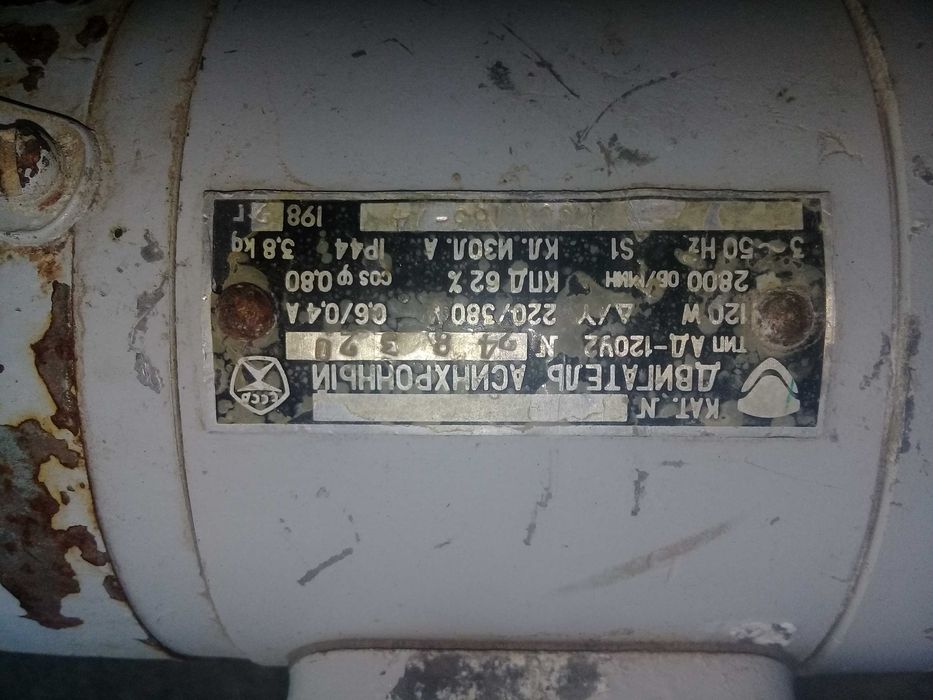 Электродвигатель