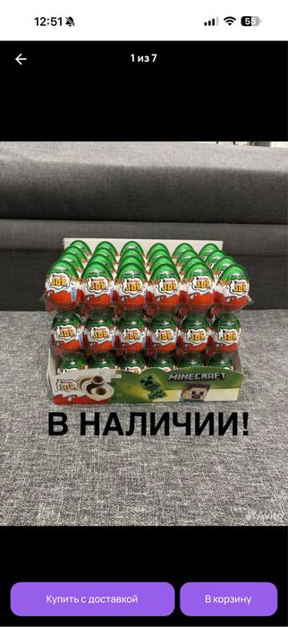 Киндер Джой майнкрафт