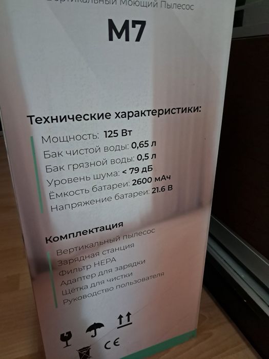 Моющий беспроводной пылесос