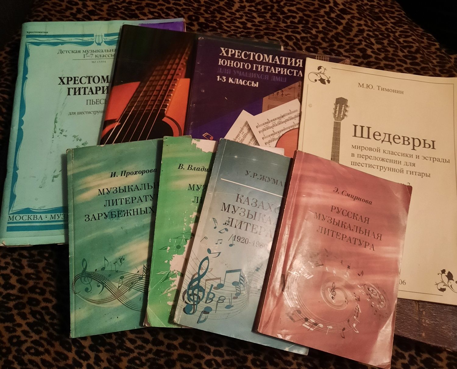 Самоучитель игры на гитаре, муз лит-ра и хрестоматия: 3 000 тг. - Книги /  журналы Алматы на Olx