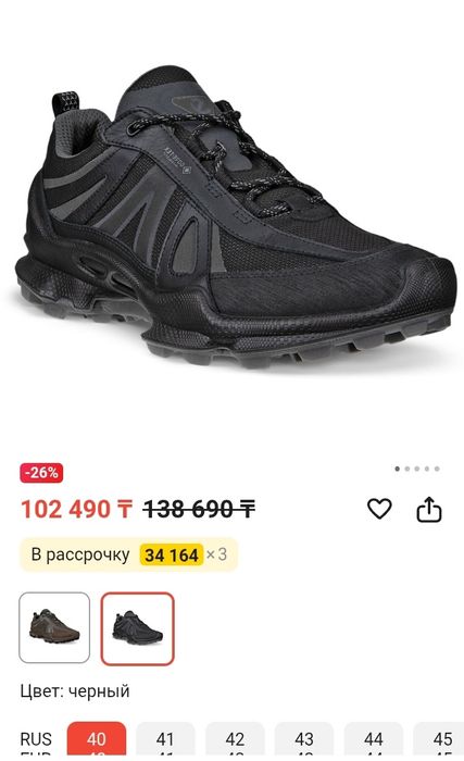 Продам новый ессо 40 размер