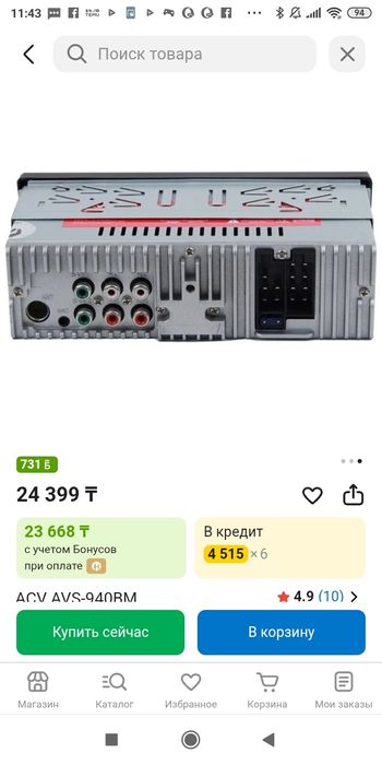 Продам магнитолу 6 кональный