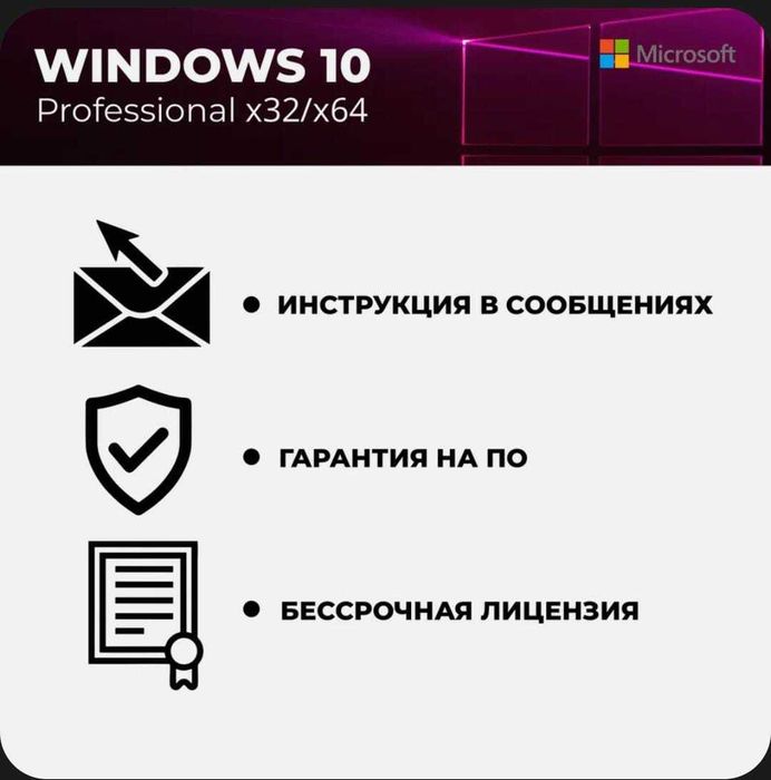 Ключи активации WIndows 10 pro/home