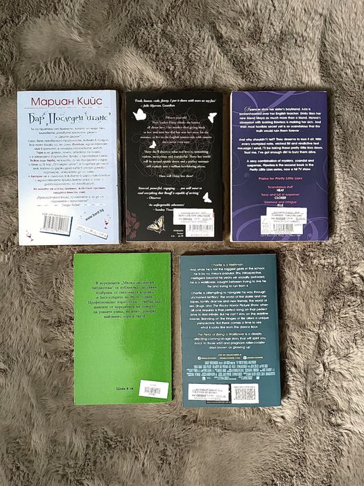 Много запазени книги на български и английски