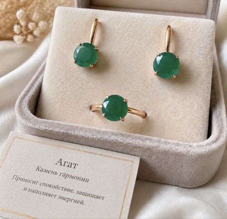 Набор золото 585