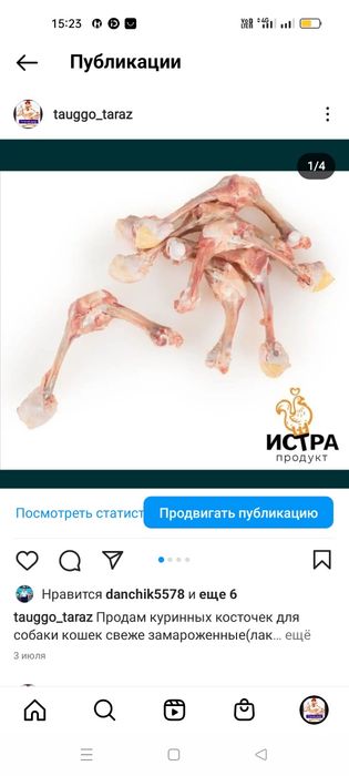 Косточки куриные для собак