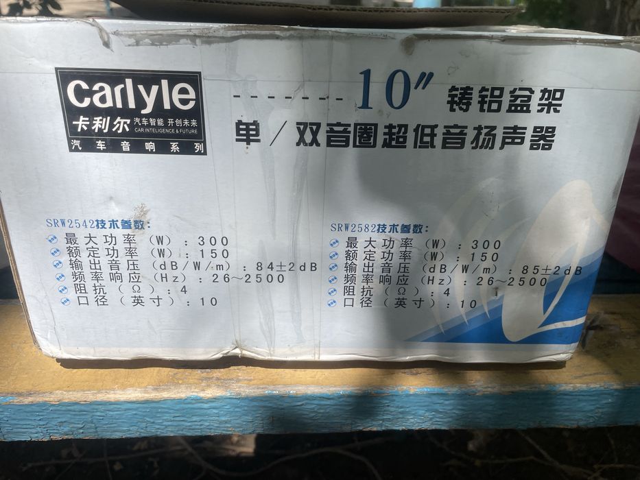 Сабвуфер 2шт новые 10 дюймов