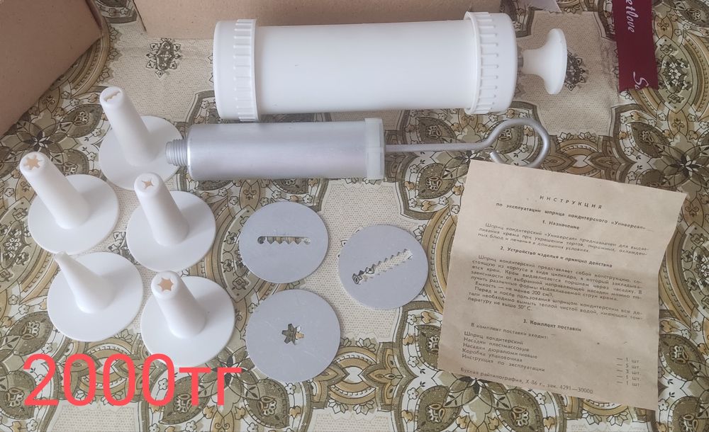 Хрусталь советский