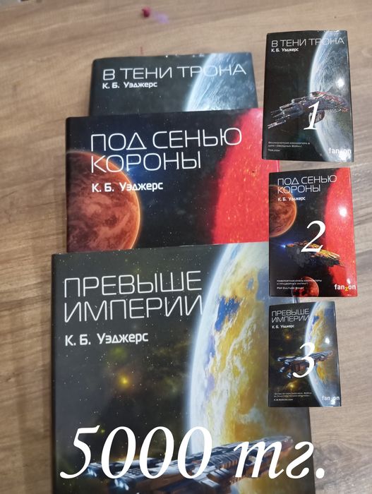 Продам книги - фэнтези